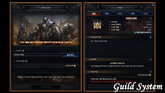 mu-legend-Guild-System